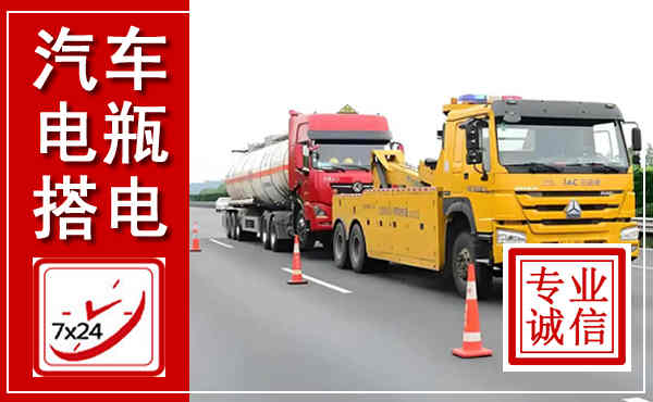 海曙吊车,汽车救援吊车电话