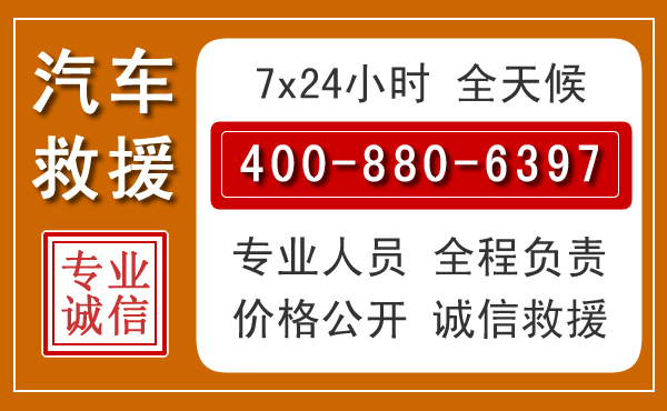 海曙夏季多雨季节,新能源汽车救援的五大注意事项