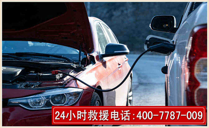 海曙汽车电瓶搭电救援电话
